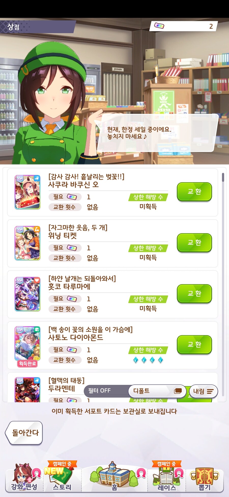 말딸) 쓰살교환권은 어디쓰지_1.jpg