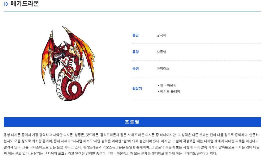 디지몬) 메탈그레이몬 이 짤은 아파하는게 아니긴할거임_2.jpg