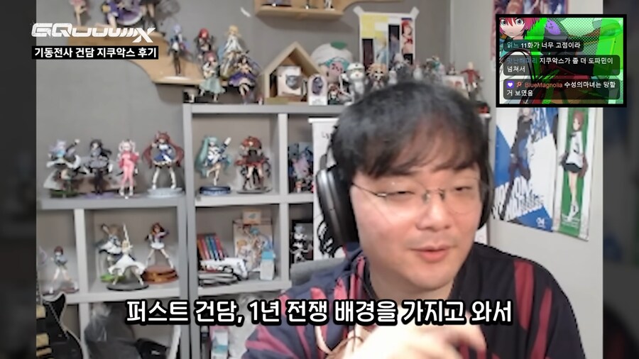 건담,인방)강퀴가 수마랑 비교한 지쿠악스 평가_22.png