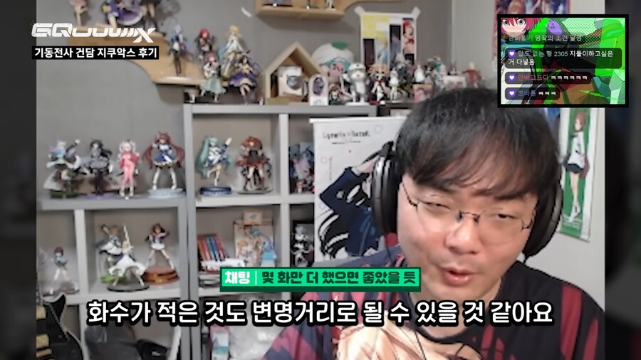 건담,인방)강퀴가 수마랑 비교한 지쿠악스 평가_35.png