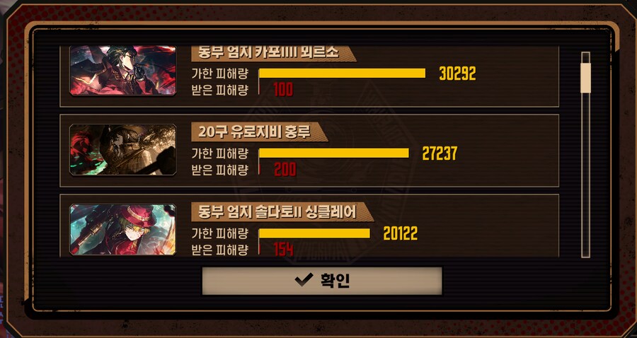 림버스) 진동덱 렙업하고 10층 등반해봤는데_1.png
