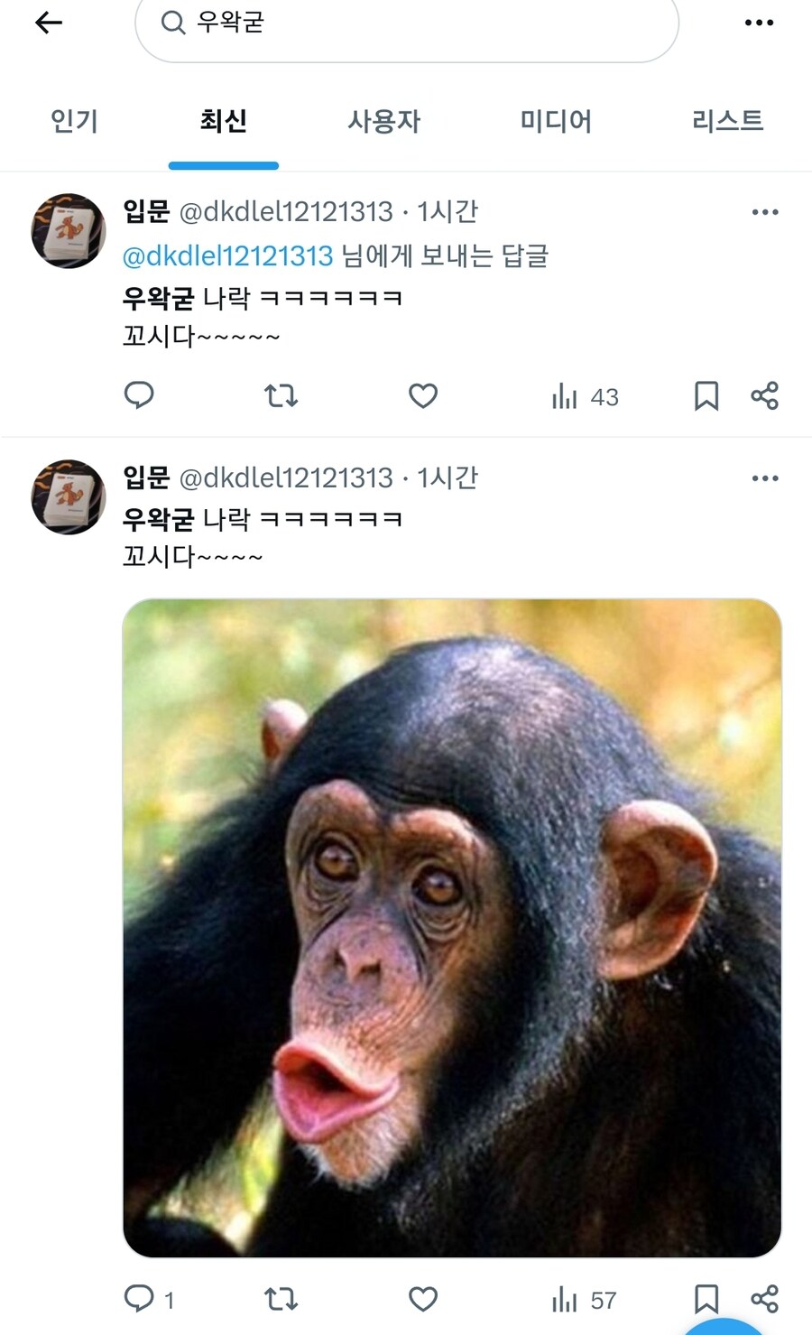 ㅇㅇㄱ) ㅇㅇㄱ에 대한 트위터 최신 글_1.jpg