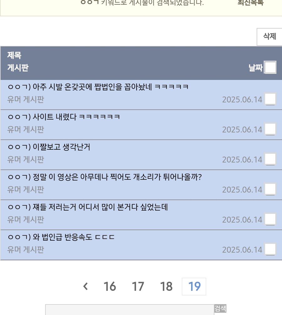 ㅇㅇㄱ) 뭐 글 지우고 있다고???_1.png
