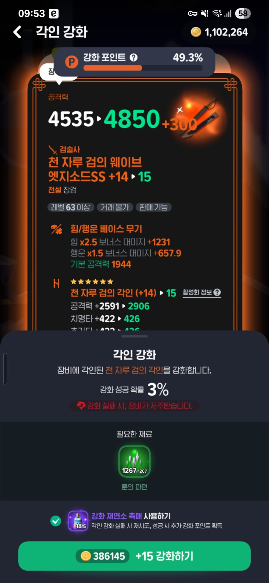 마비노기엠)자 15강 들어간다!!!_1.jpg