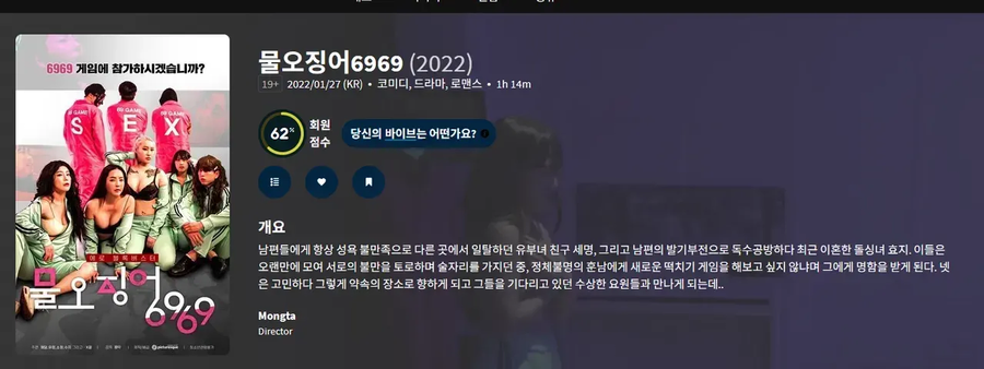 오징어게임 꼴릿한게 재밌던데 나만 그랬나?_1.webp