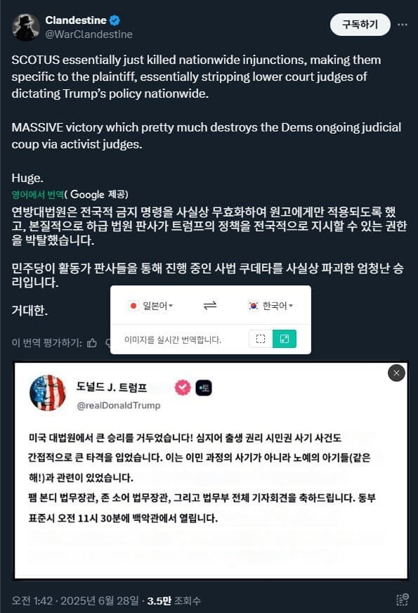 미연방법원 하급법원판사가 정부정책 훼방하는권한 박탈판결_1.jpg