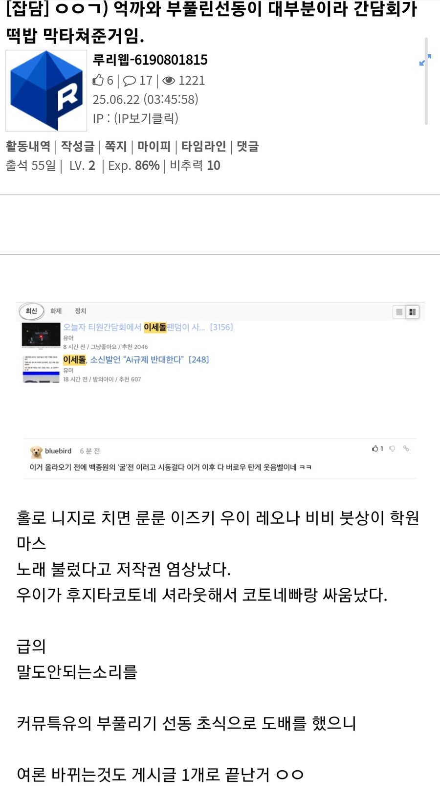 ㅇㅇㄱ) 역풍 맞았다고 하시던 분 돌아와주세요_1.jpg
