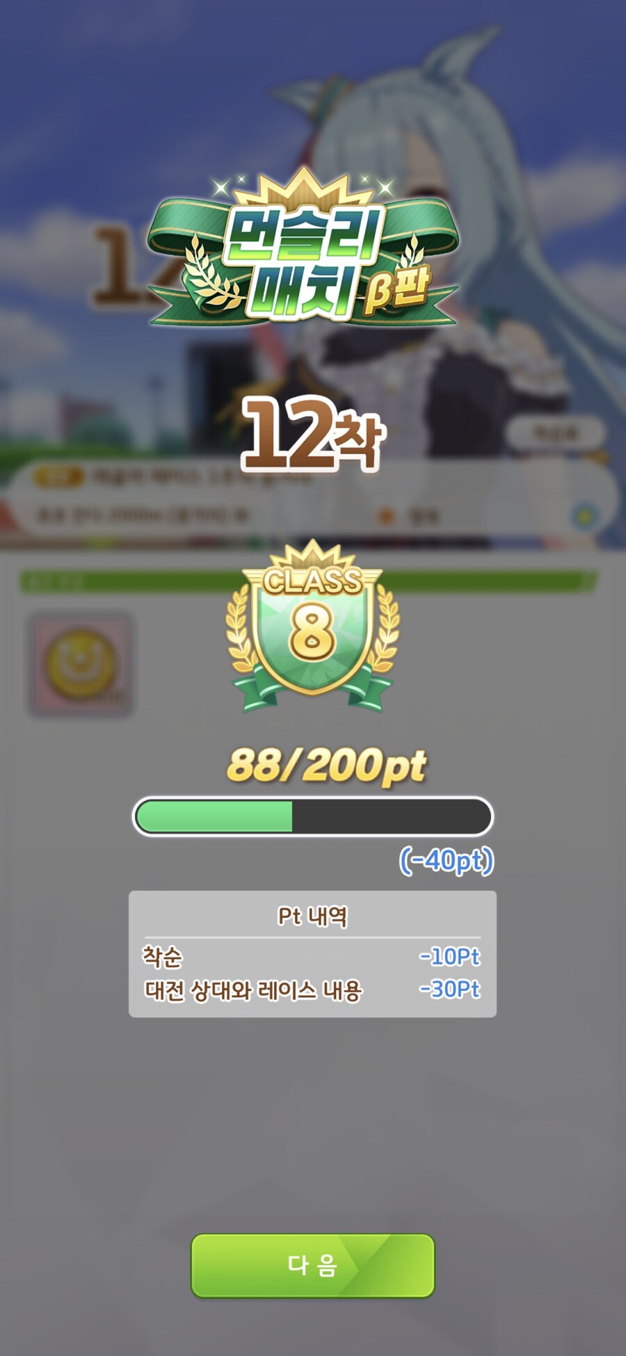 말딸),스압) I'm back_4.jpg