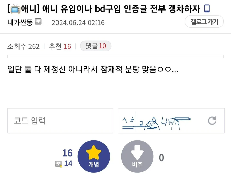 블루아카) ??? : 애니유입은 제정신이 아닐테니 조기차단해야 한다_2.webp