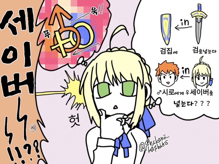 FATE)시로 당신이 제 검집이었군요.JPG_1.png