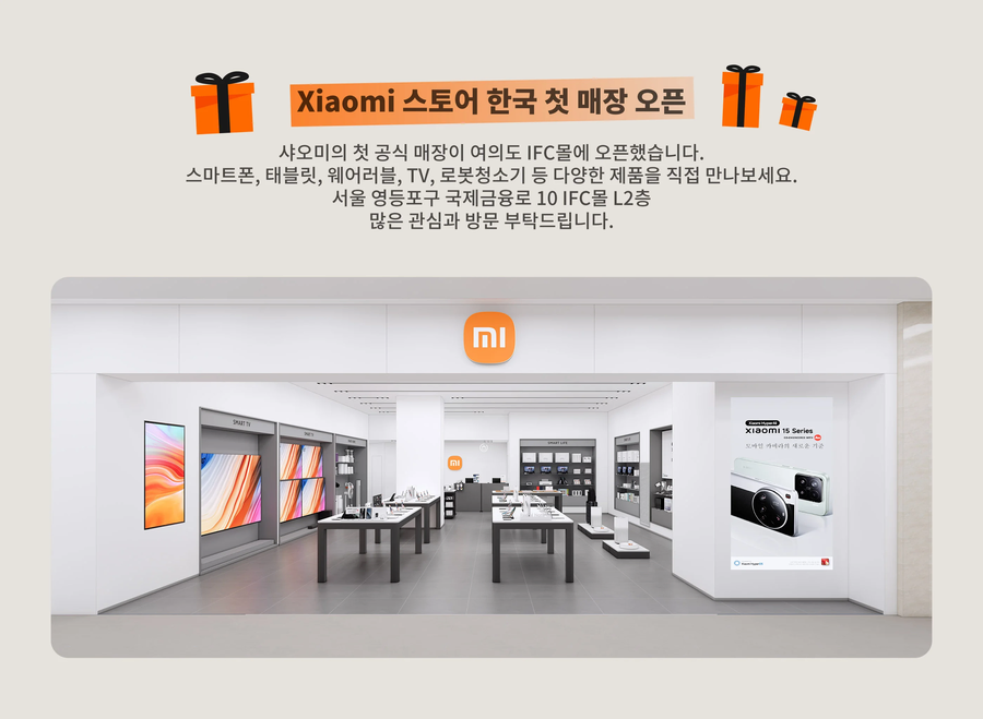 한국 첫 Xiaomi 스토어 6월 28일(토) 그랜드 오픈_2.webp