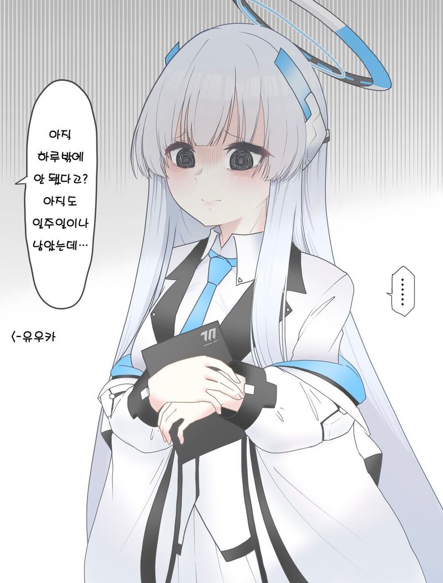 블루아카)의존증 노아앙_2.jpg