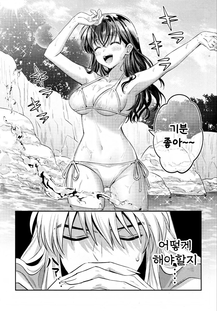 이누야샤가 많이 곤란해하는 만화_3.jpg
