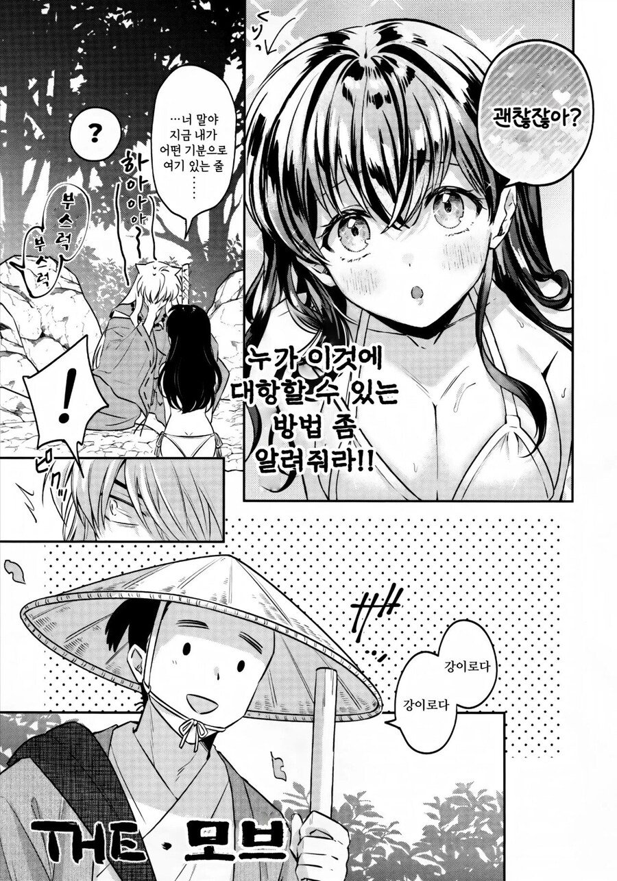 이누야샤가 많이 곤란해하는 만화_6.jpg