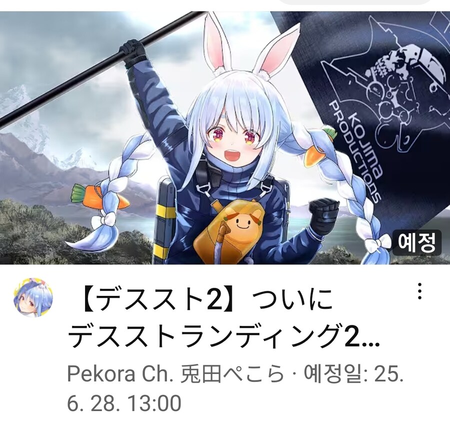 버튜버) 데스스2 하는 페코_1.jpg