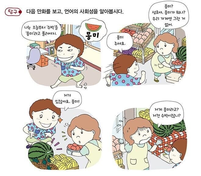 생각해보면 웃긴 밈 유행.jpg_2.jpg