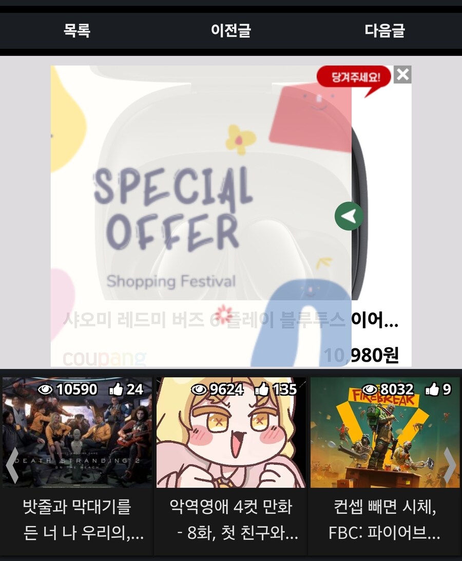 쿠팡 이새끼들 납치광고 안한다매?_2.jpg