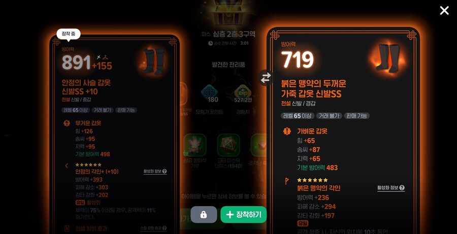 마비M) 심층 야생 전설 떳다 퍄퍞ㅍ_1.jpg