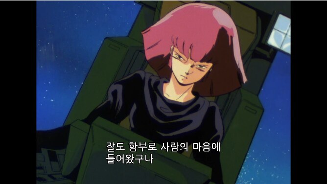 건담)솔직히 하만도 이해가 되는 부분_5.png