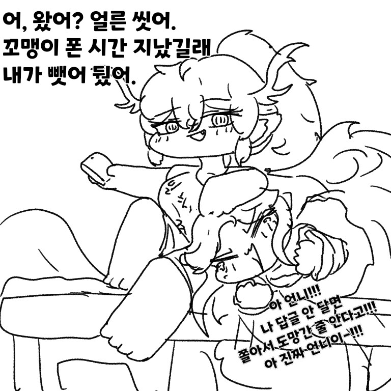트릭컬)동거 왕디_1.jpg