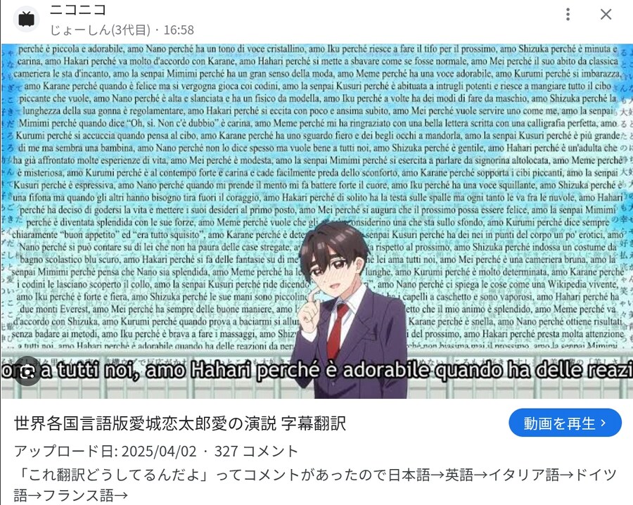 일본애니메 사상 가장 긴 대사로 기네스 기록된 여친 100명_3.jpg