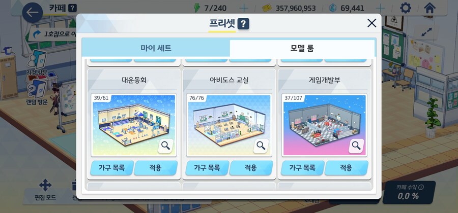 블루아카) 첫 가구세트 완성!_1.jpg