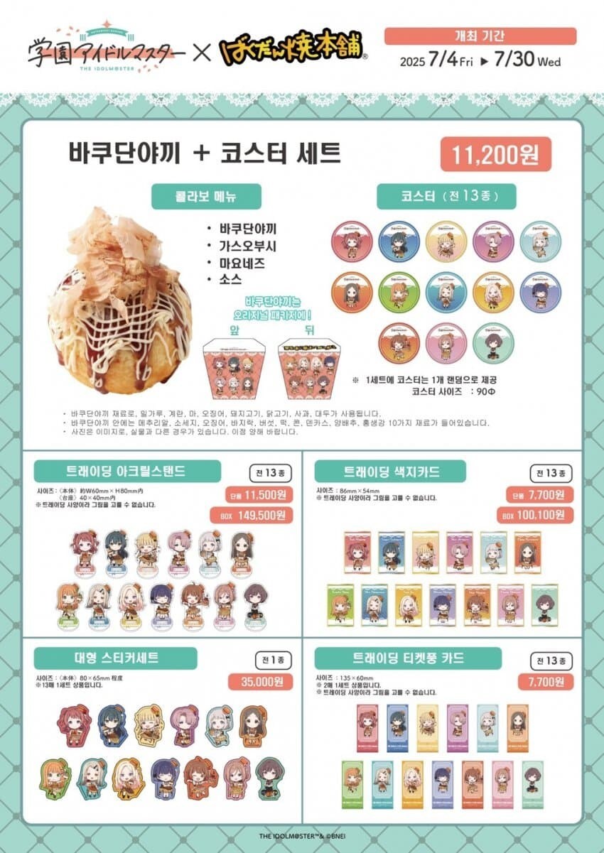 다음주 콜라보 이벤트 갈거 많네_3.jpg