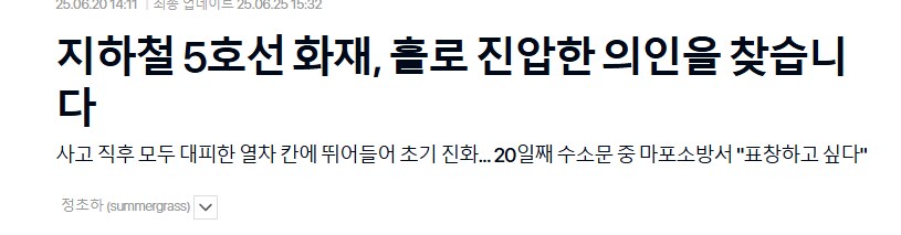 소방당국이 급하게 찾는사람 ㄷㄷ_1.png