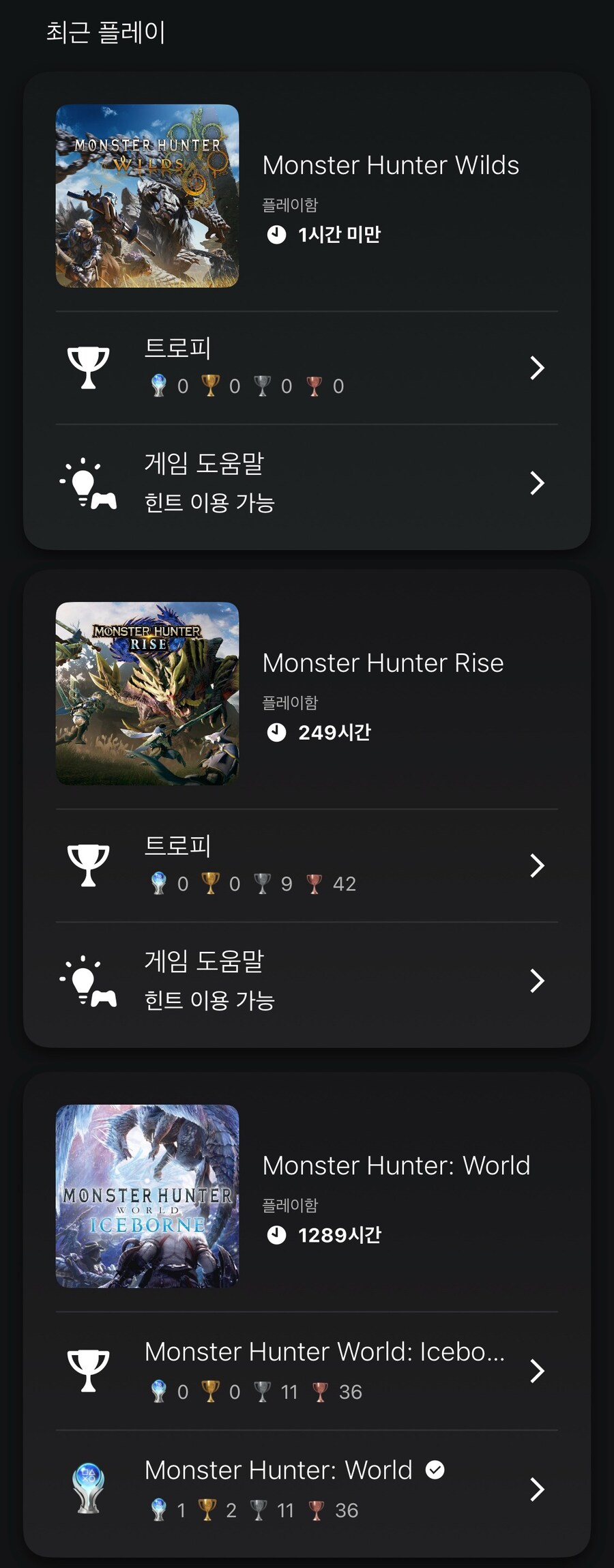 몬헌 와일즈가 망한 이유_1.jpg