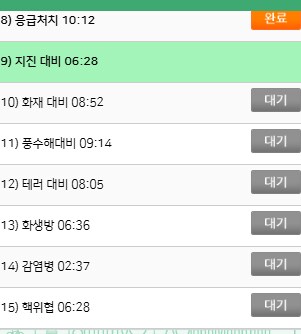 민방위 사이버교육 귀찮네.///_1.png