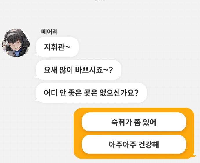 니케) 신중하게 답변해야 한다._1.png