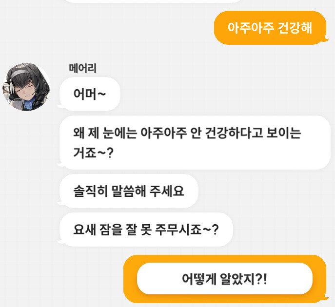 니케) 신중하게 답변해야 한다._2.png