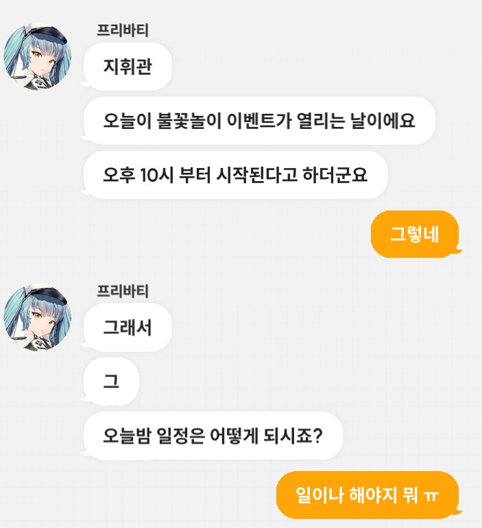 니케) 방주 최고의 웃음벨_1.png