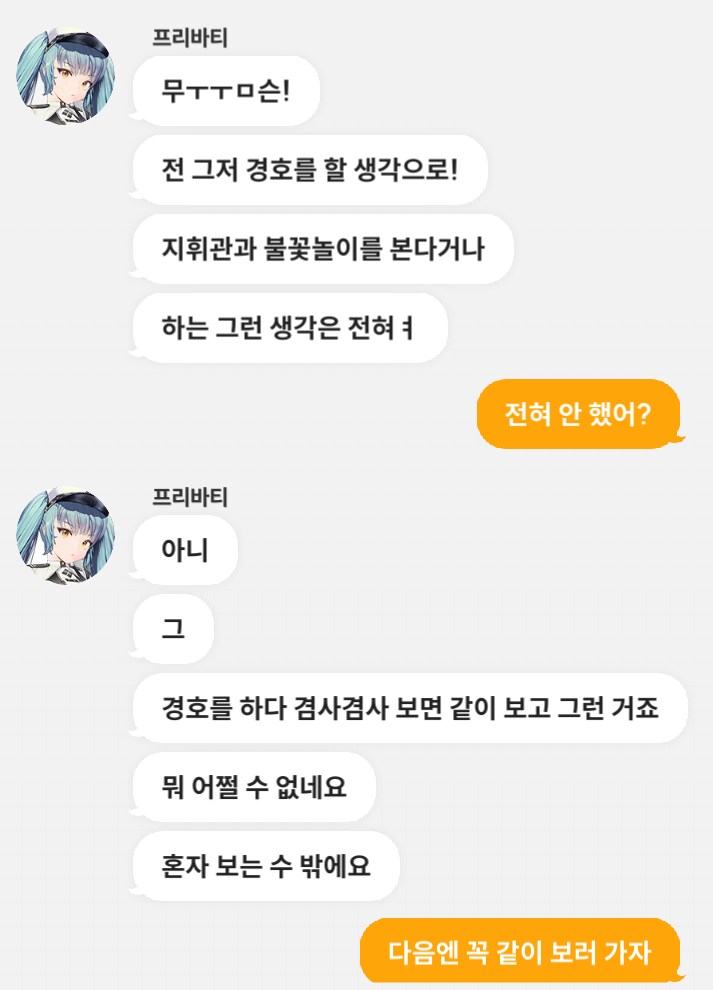 니케) 방주 최고의 웃음벨_3.png