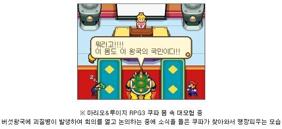 의외로 마리오월드 버섯왕국 국민인 캐릭터_1.jpg