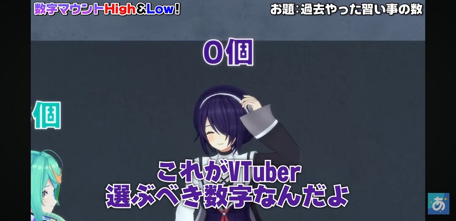 버튜버) 인생에서 배운 특기 갯수 high&low_7.jpg