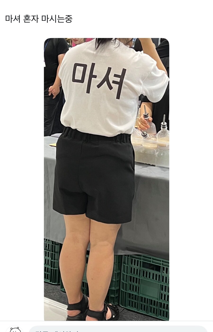 주류박람회에 나타난 마셔 손님_1.jpg
