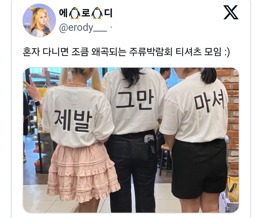 주류박람회에 나타난 마셔 손님_2.jpg