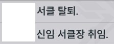 소전2) 서클장이 탈주함_1.png