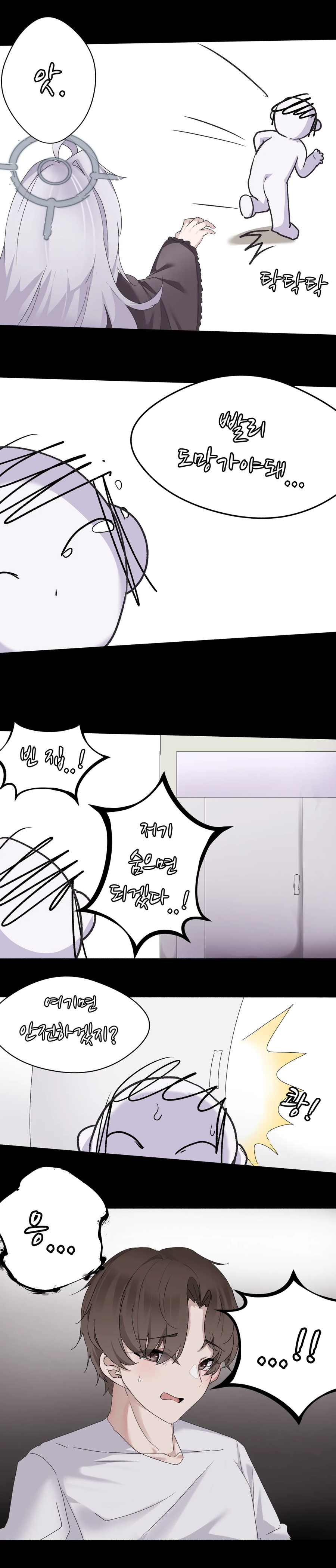 블루아카) 얀데레 아비도스_12.webp