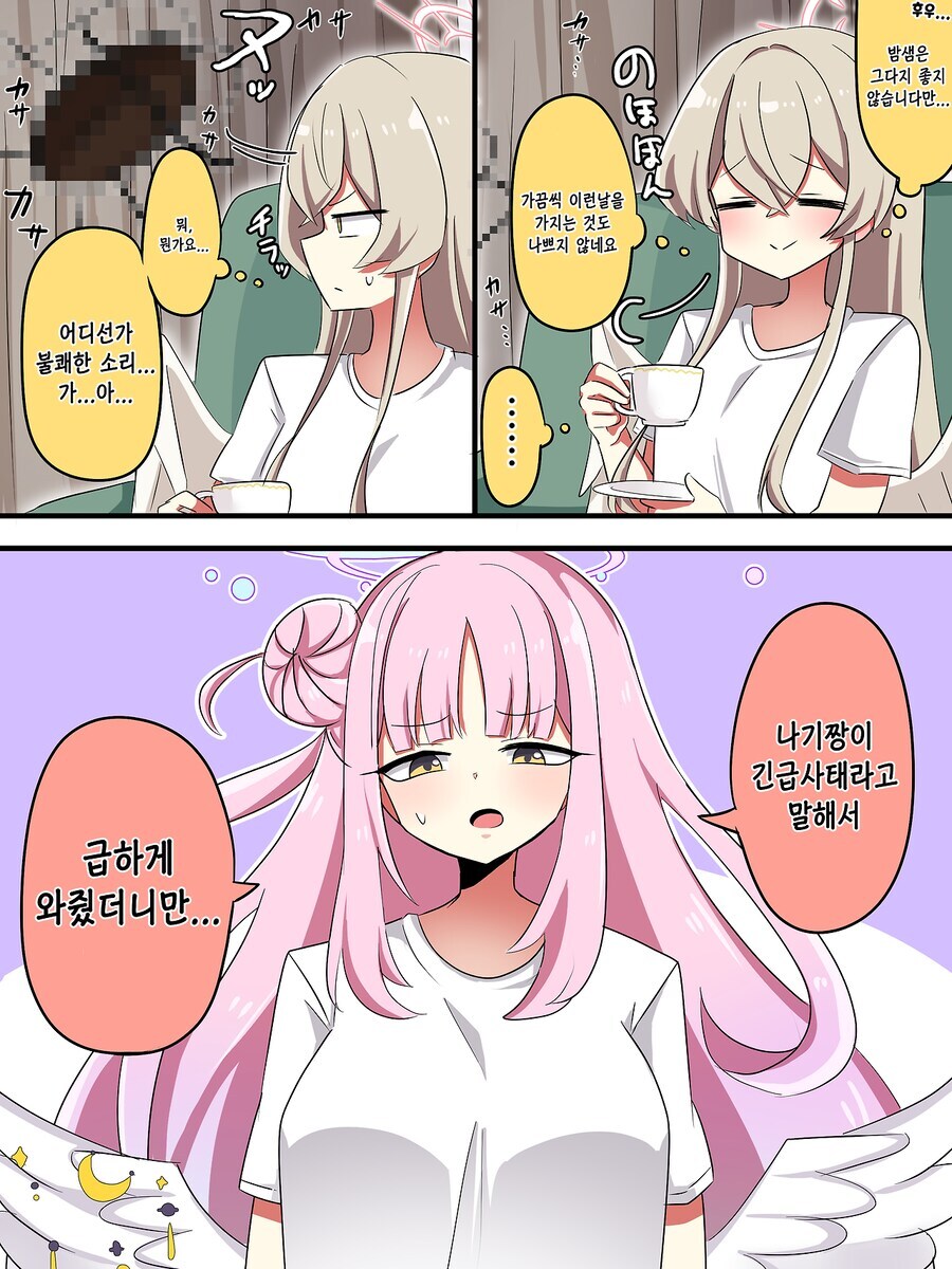 블루아카) 긴급사태면 미카를 부르는 나기사.jpg_1.jpg