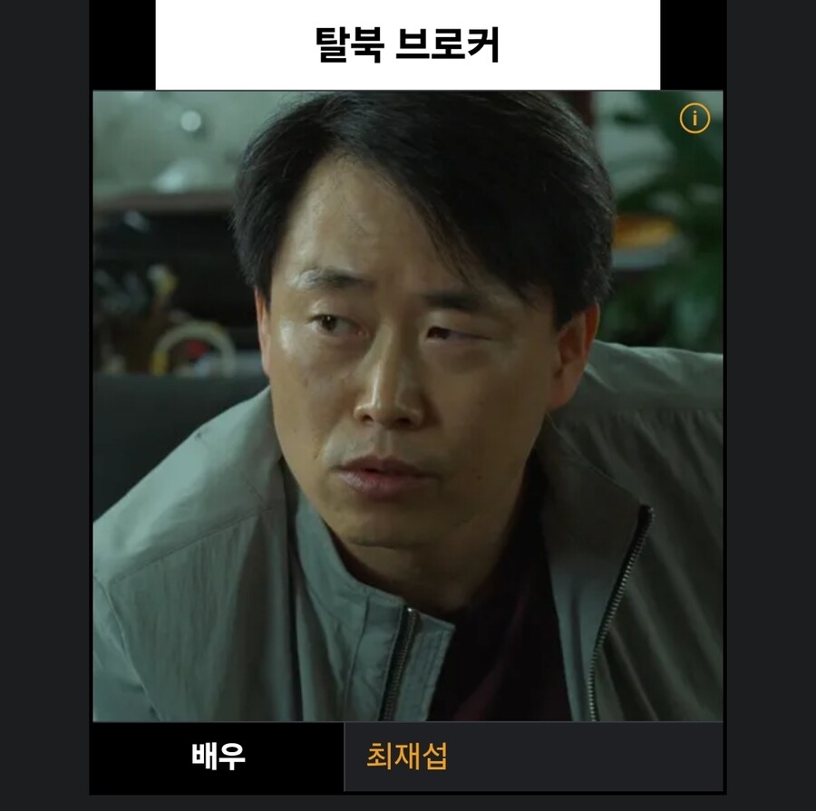 오징어게임) 전세계 사람들이 시즌3를 보고 놀란 인물_1.jpg