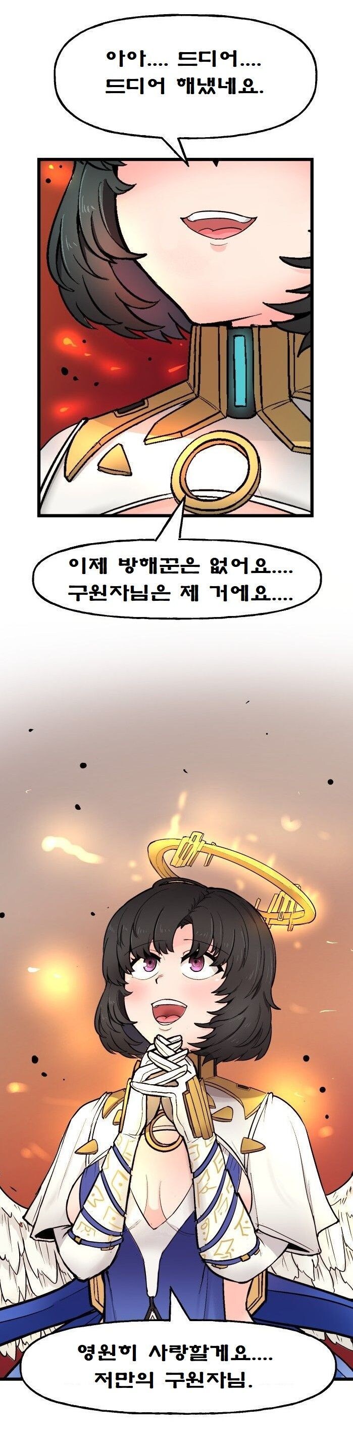 라오진) 뭔가 이상해진 엔젤_1.jpg