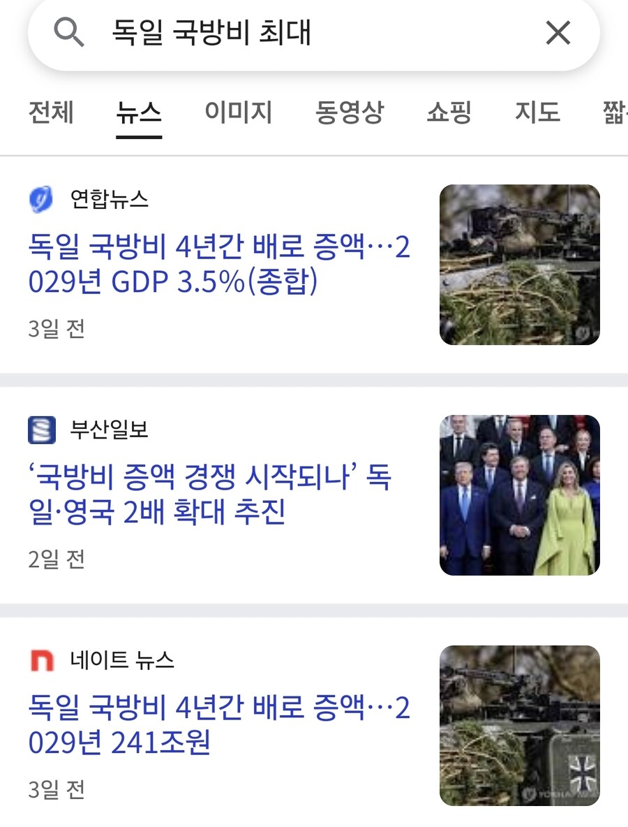 독일 국방비 역대 최대.jpg_1.jpg