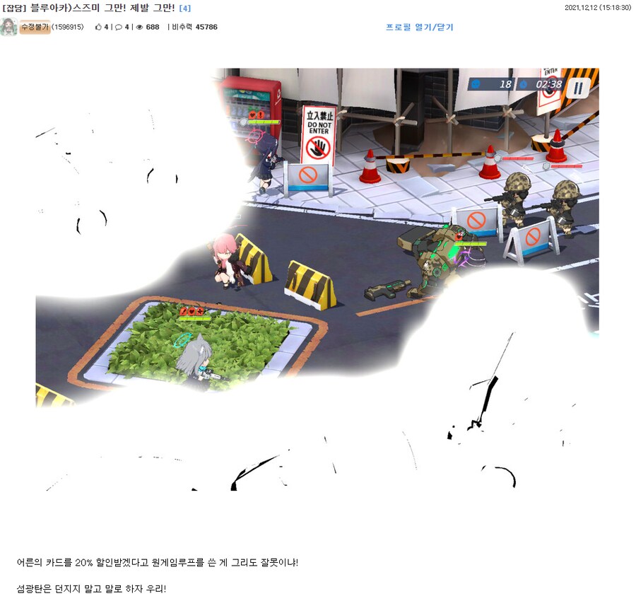 블루아카)베글 시점의 나는 뭘 하고 있었지_2.png