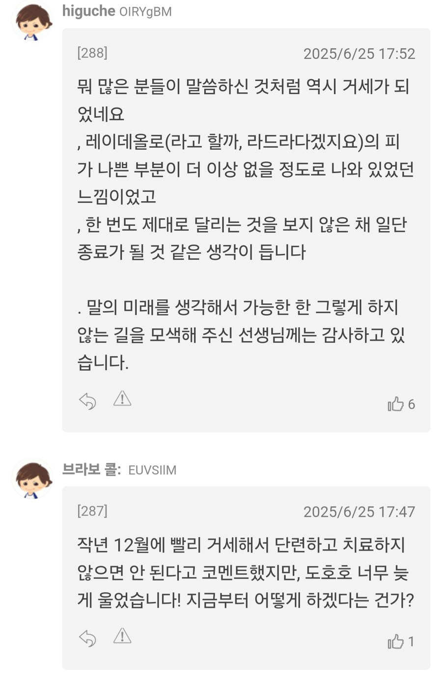 경마, 말딸)레이 데 오로 자마 초양혈 3형제 중 하나 미승리 통과!_5.png