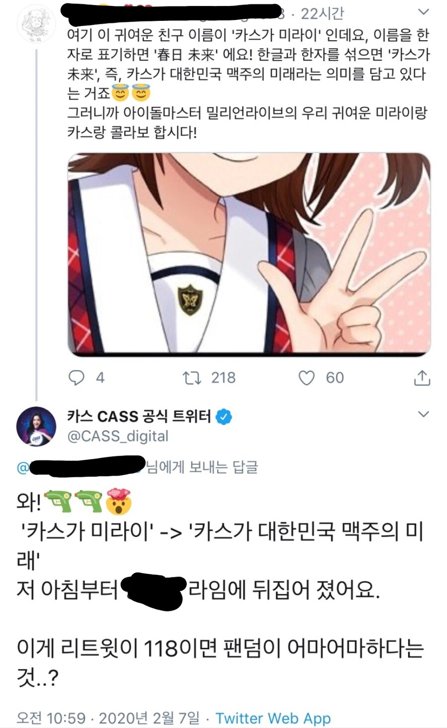 @) 미라이 생일기념_3.jpg