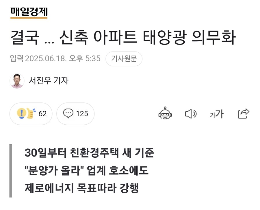 태양광 관련 기사들 보면 사대강이랑 똑같음_2.jpg