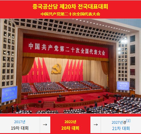 시진핑이 언제 뒤지는지 알고싶나?_2.png