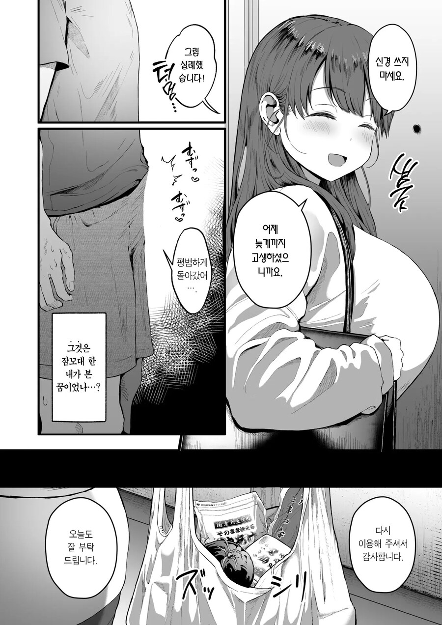 집이 더러운 에로 만화가는 가사 대행을 불러 보았다.manhwa_11.jpg